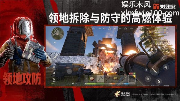 失控进化体验服免费版本