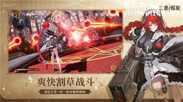 二重螺旋安卓版下载