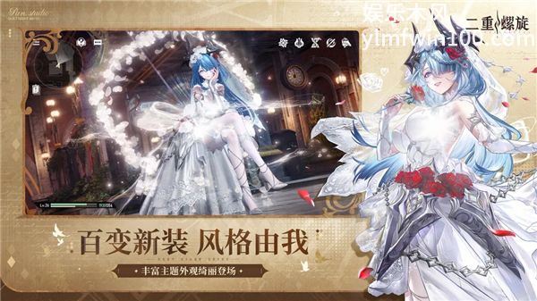 二重螺旋安卓版最新版