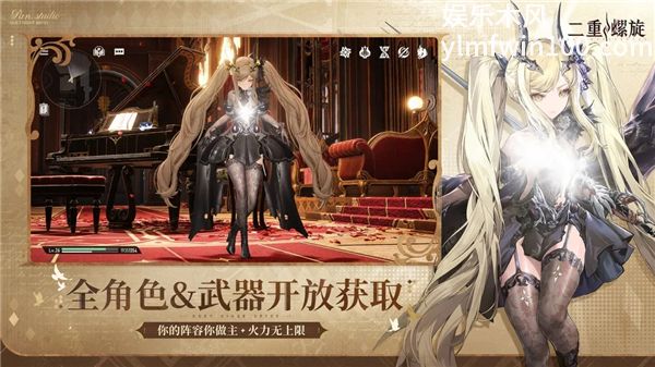 二重螺旋安卓版VIP版