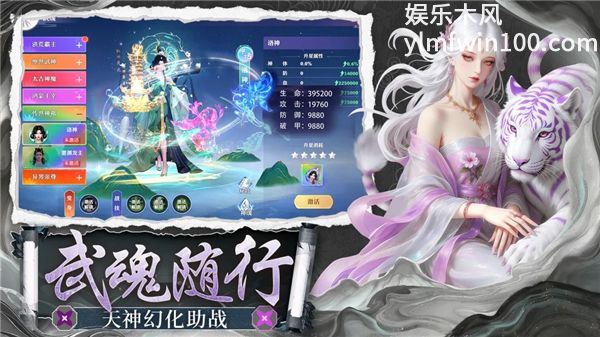 剑雨九天手游VIP版