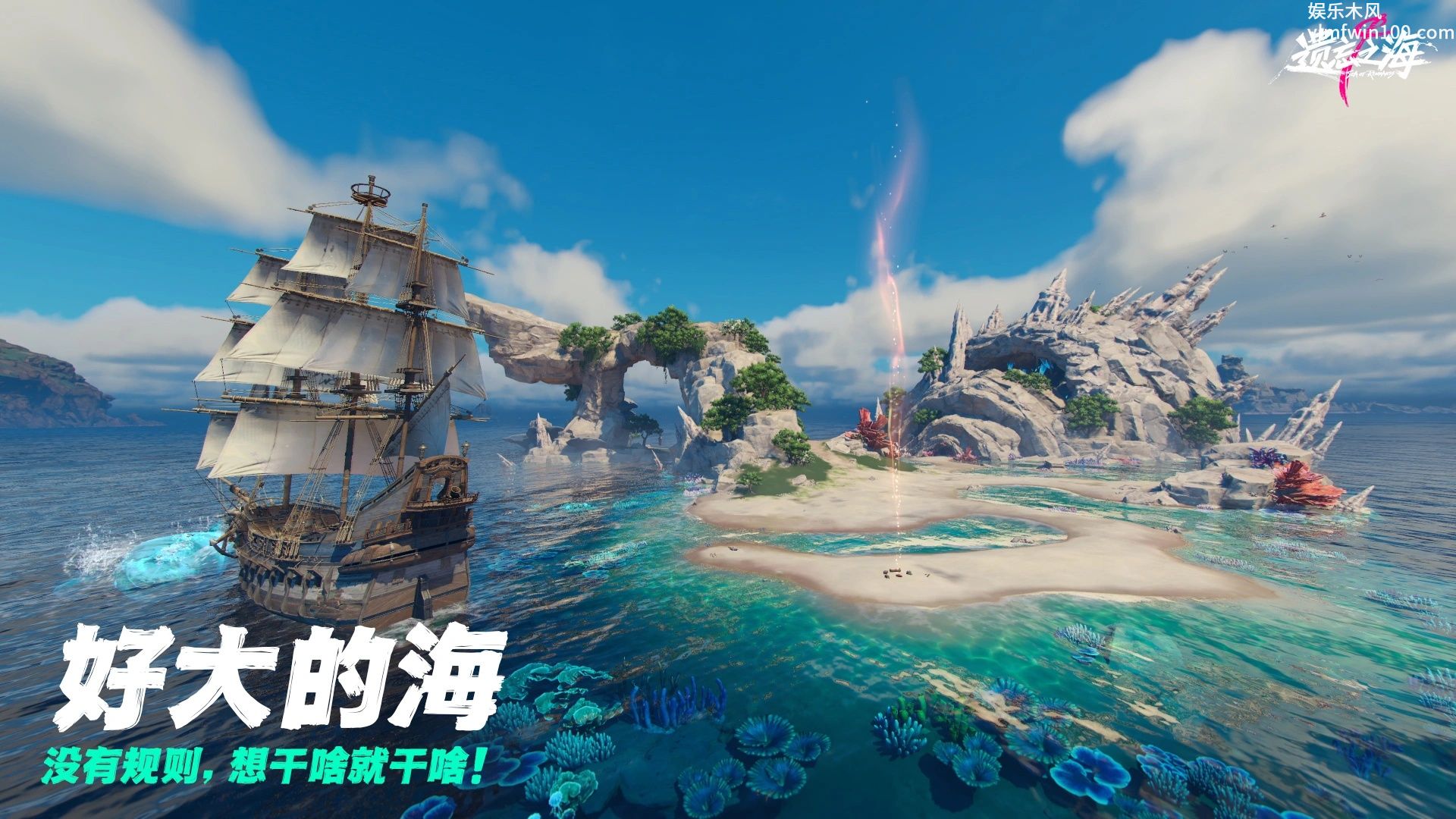 遗忘之海测试服