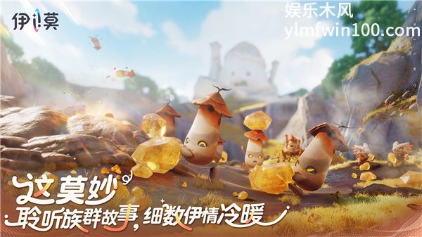 伊莫手游安卓版下载