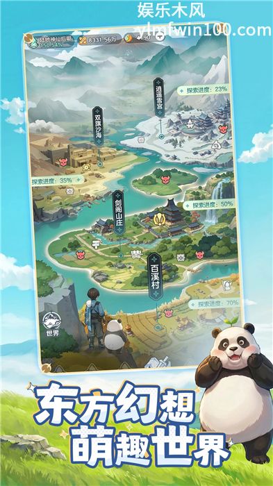 宗师之上正版下载