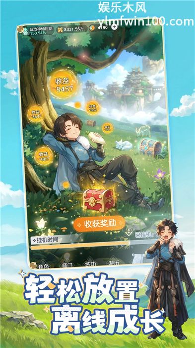 宗师之上正版免费版本