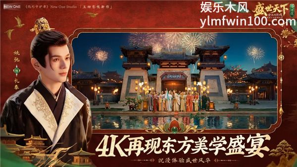 盛世天下之女帝篇免费版最新版