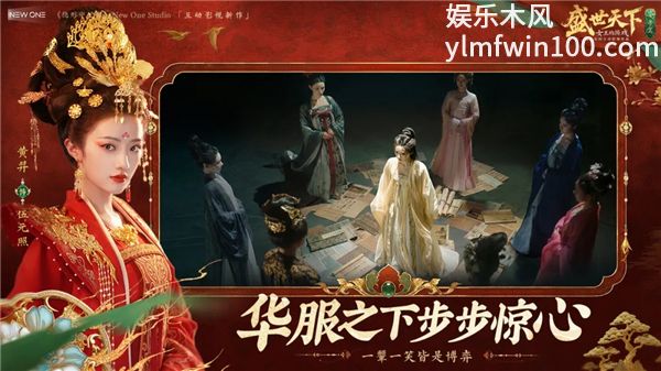 盛世天下之女帝篇免费版免费版本