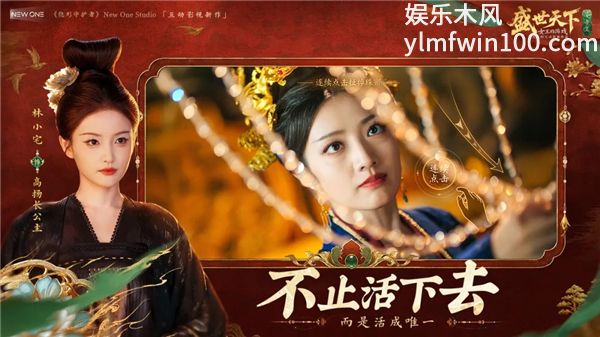 盛世天下之女帝篇免费版下载
