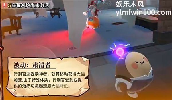 蛋仔派对行刑官比努斯怎么玩 蛋仔派对行刑官比努斯技能介绍