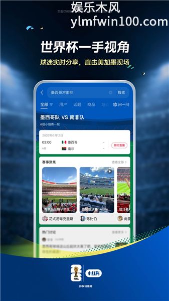 小红书app正版