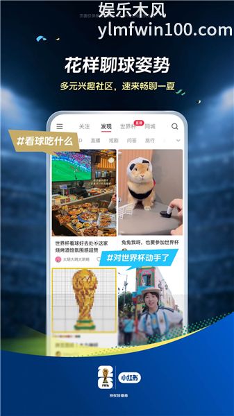 小红书app正版最新版