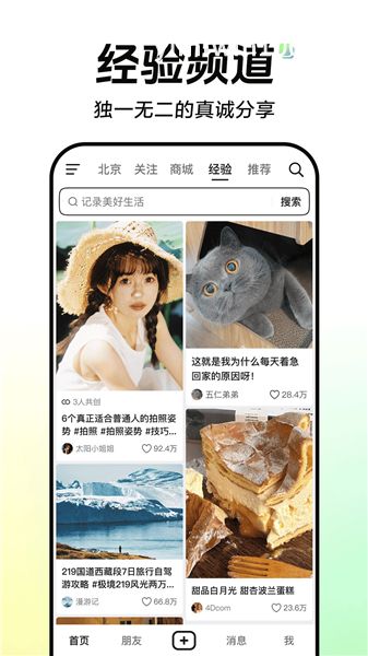 正版抖音免费安装