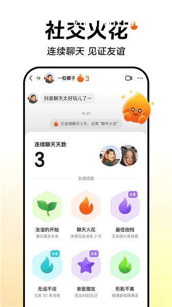 正版抖音免费安装下载