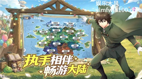 风之国世界正版最新版
