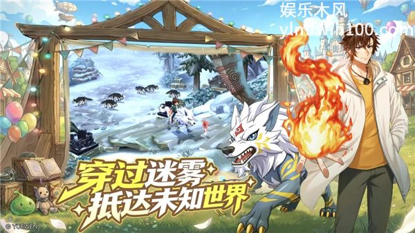 风之国世界正版VIP版