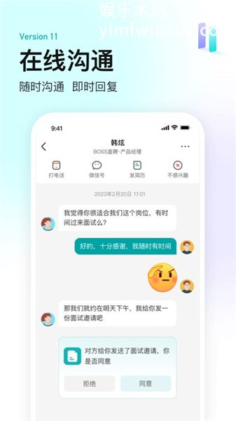 boss直聘苹果版下载