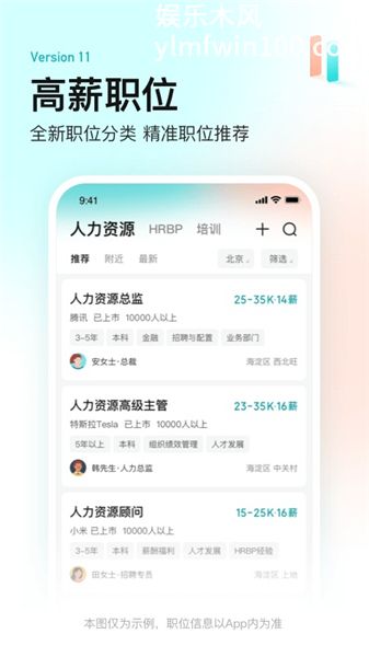 boss直聘苹果版最新版