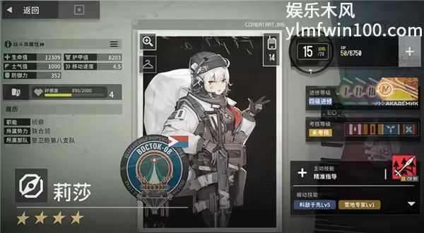 雪松角色有哪些 雪松角色详解一览