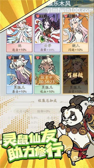 寻道大千安卓版免费版本