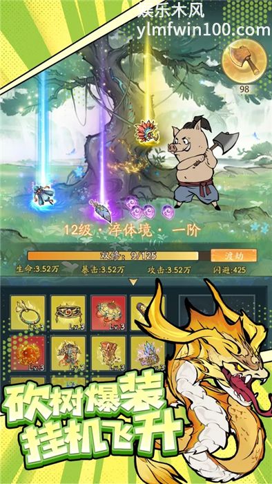 寻道大千破解版
