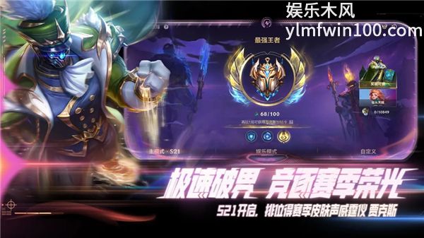 英雄联盟手游体验服最新版