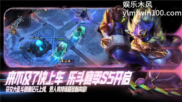 英雄联盟手游体验服VIP版