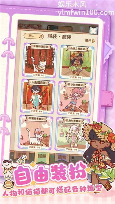 我的休闲时光破解版最新版
