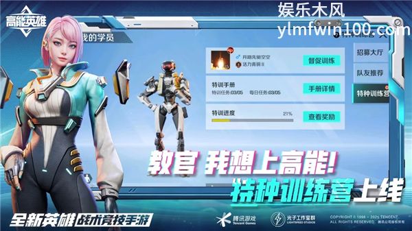 高能英雄体验服下载