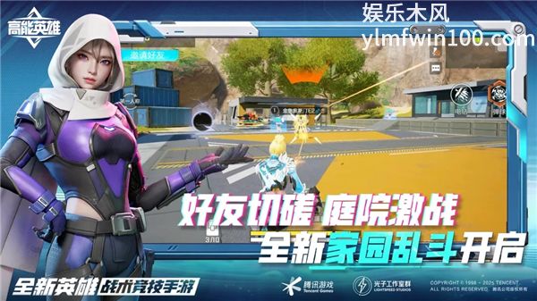 高能英雄体验服VIP版