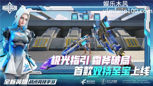 高能英雄体验服免费版本
