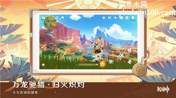 原神私人服最新版