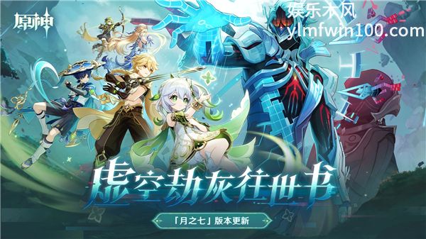 原神私人服VIP版