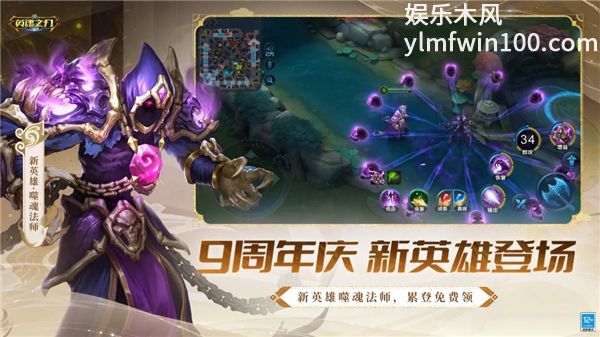 英魂之刃无限金币版最新版