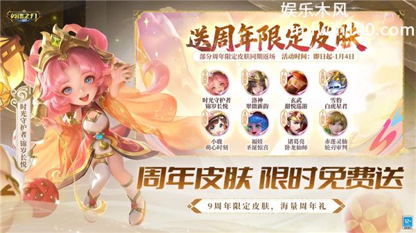 英魂之刃无限金币版VIP版