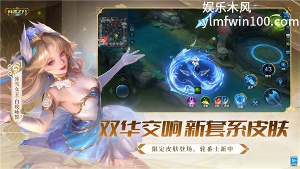 英魂之刃无限金币版