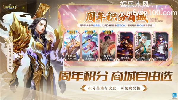 英魂之刃无限金币版下载
