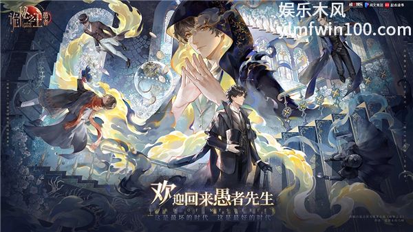 诡秘之主愚者测试版