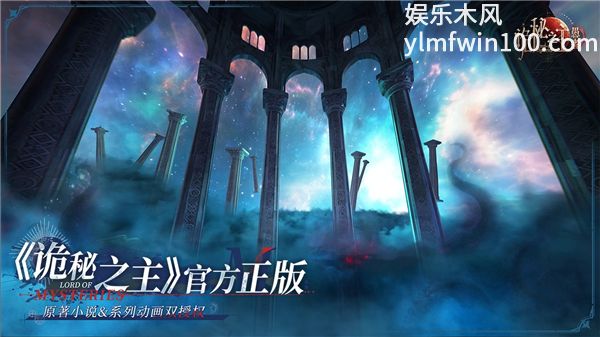 诡秘之主愚者测试版下载
