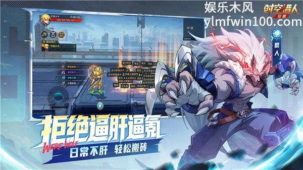 时空猎人觉醒手游正版