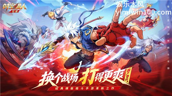 时空猎人觉醒手游正版免费版本
