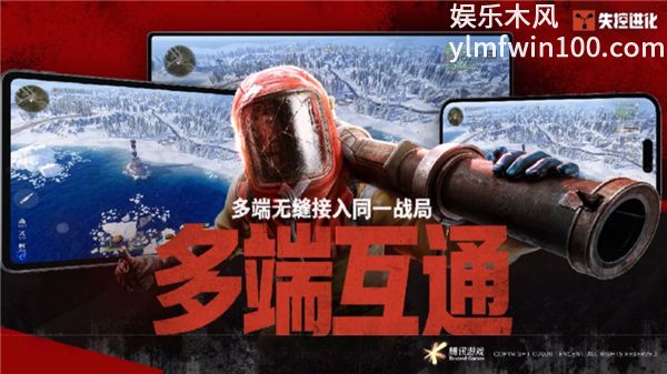 失控进化文明进化攻略!