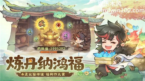 最强祖师手游