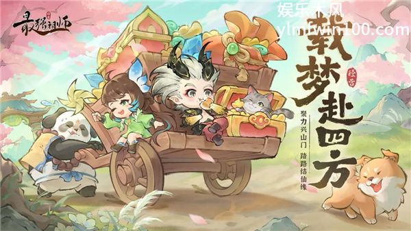 最强祖师手游下载
