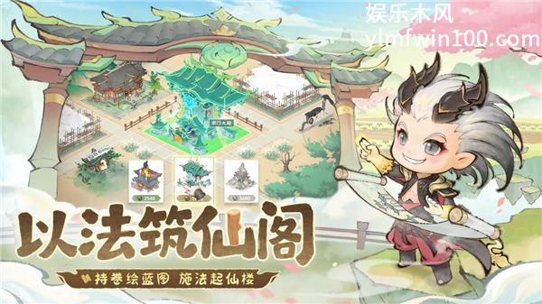 最强祖师手游免费版本