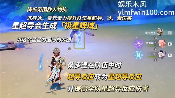 原神桑多涅机制解析 不费脑易上手