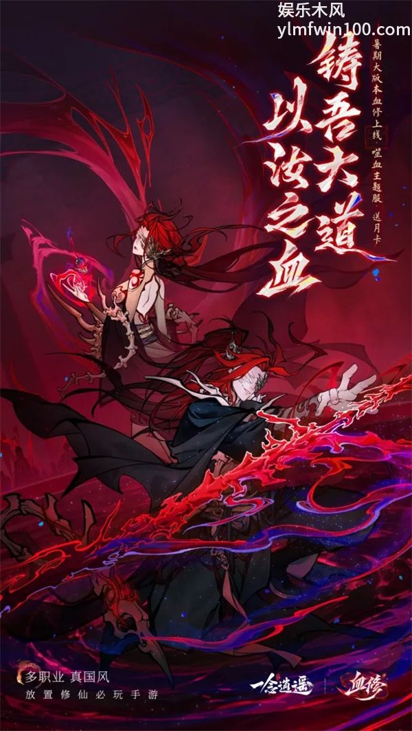 一念逍遥无限资源版最新版