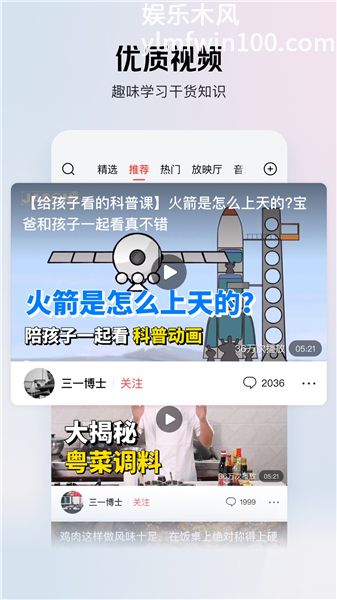 头条搜索极速版免费版下载