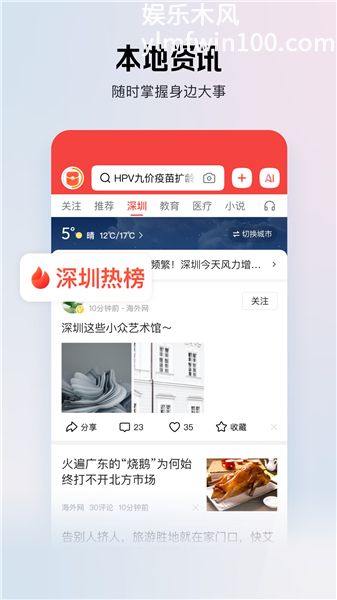 头条搜索极速版免费版VIP版