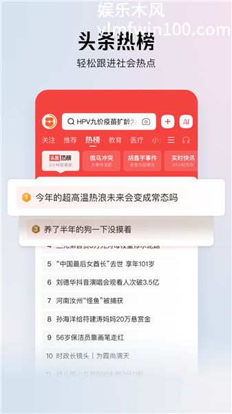 头条搜索极速版免费版最新版