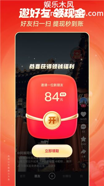 快手极速版手机版